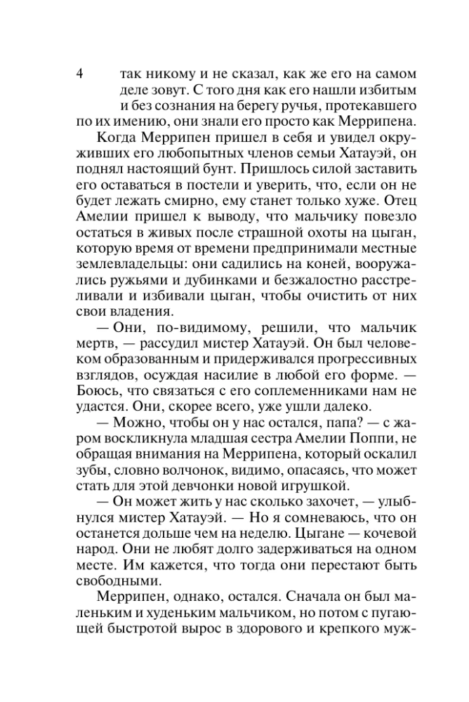 Mana līdz pusnaktij