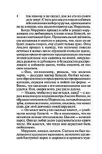 Mana līdz pusnaktij