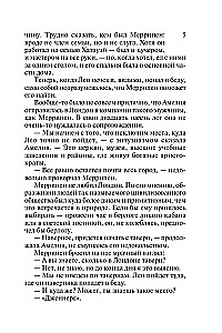 Mana līdz pusnaktij