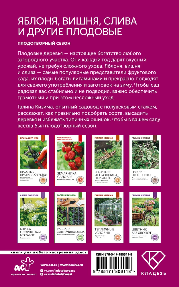 Jabłoń, wiśnia, śliwa i inne owocowe. Owocny sezon