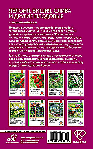 Jabłoń, wiśnia, śliwa i inne owocowe. Owocny sezon