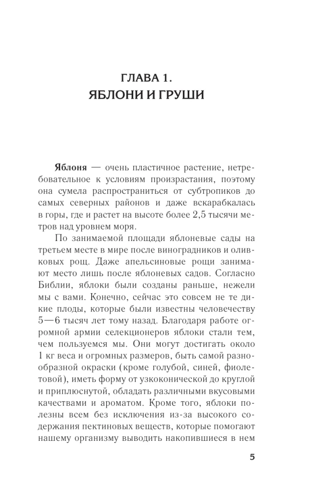 Jabłoń, wiśnia, śliwa i inne owocowe. Owocny sezon