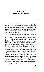 Jabłoń, wiśnia, śliwa i inne owocowe. Owocny sezon