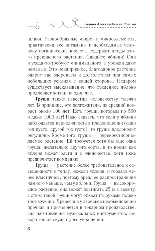 Jabłoń, wiśnia, śliwa i inne owocowe. Owocny sezon