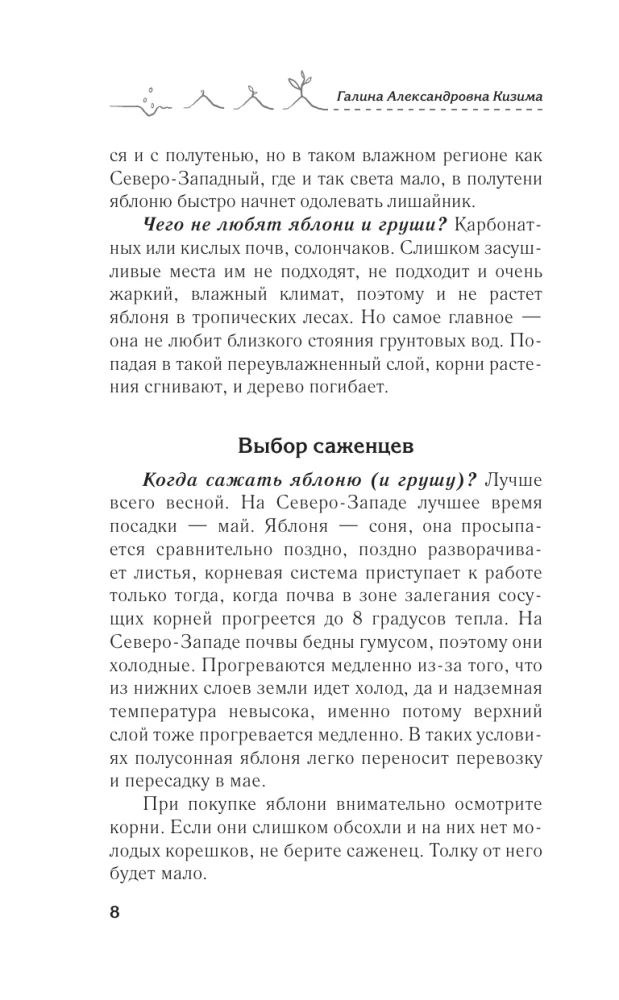 Jabłoń, wiśnia, śliwa i inne owocowe. Owocny sezon