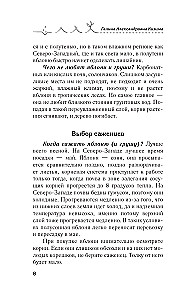 Jabłoń, wiśnia, śliwa i inne owocowe. Owocny sezon