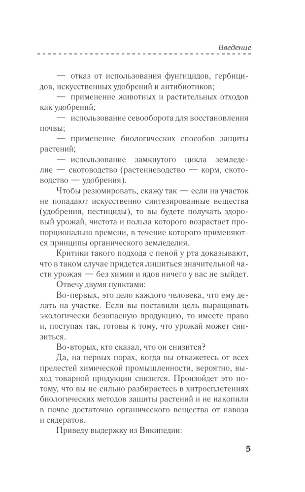 Органические удобрения для огорода. Навоз, компост, сапропель и другая органика