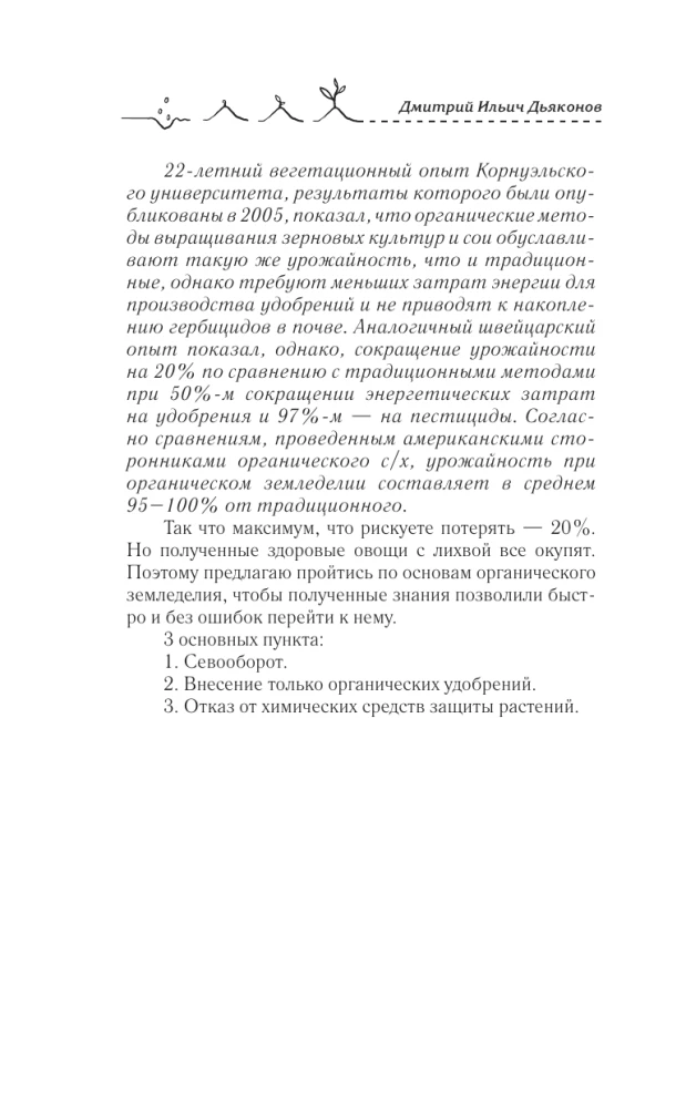 Органические удобрения для огорода. Навоз, компост, сапропель и другая органика