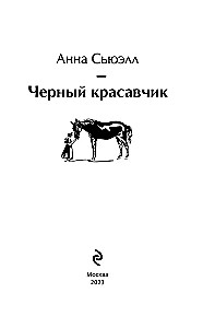 Czarny piękność