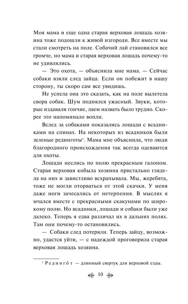 Czarny piękność