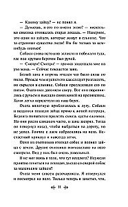 Czarny piękność