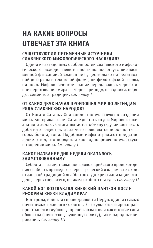 Slawische Mythologie