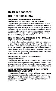 Slawische Mythologie