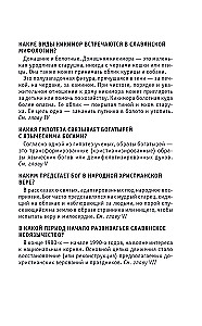 Slawische Mythologie