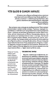 Slawische Mythologie