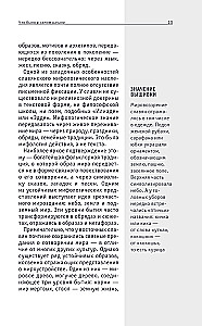 Slawische Mythologie