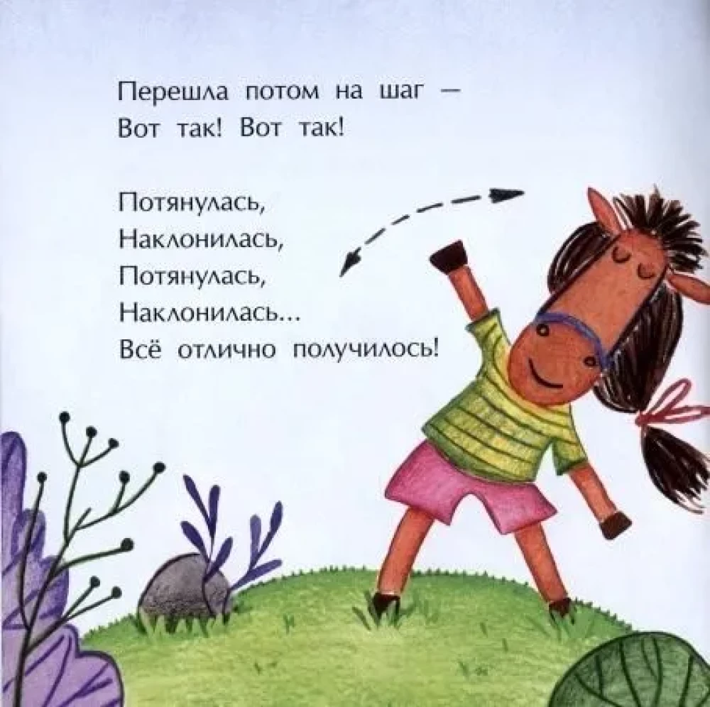 Овечки и лошадки