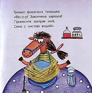 Овечки и лошадки