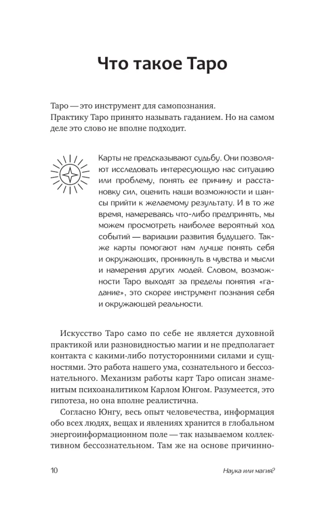 Understanding Tarot for Everyone — Learning Course. How to Quickly Master the Cards, Remember Their Meanings, and Not Forget Them Afterwards. Simple and Accessible