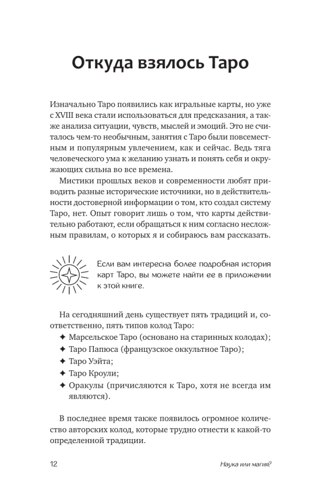 Understanding Tarot for Everyone — Learning Course. How to Quickly Master the Cards, Remember Their Meanings, and Not Forget Them Afterwards. Simple and Accessible