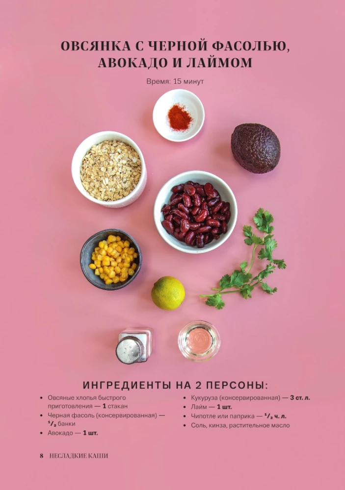 Idealne śniadania. Poranek zaczyna się od piękna
