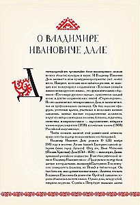 О поверьях, суевериях и предрассудках русского народа. С комментариями