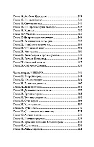 Pabėgimas iš Gudinio. Medžioklė už velnio
