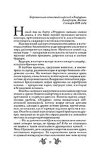 Pabėgimas iš Gudinio. Medžioklė už velnio