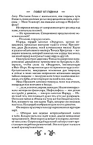 Pabėgimas iš Gudinio. Medžioklė už velnio