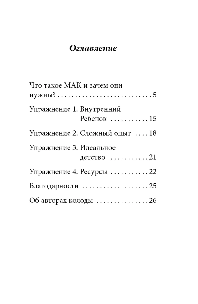 Vidinis švyturys. Gido žemėlapiai iš Katios Hlomovos tiems, kurie ieško atramos savyje