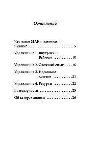 Vidinis švyturys. Gido žemėlapiai iš Katios Hlomovos tiems, kurie ieško atramos savyje