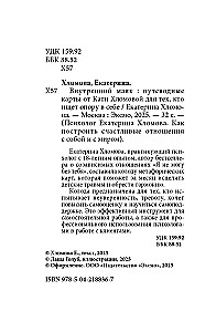 Vidinis švyturys. Gido žemėlapiai iš Katios Hlomovos tiems, kurie ieško atramos savyje