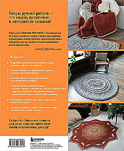 Relief Carpets. Openwork Crochet