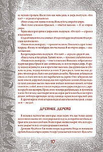 Japońskie legendy i straszne opowieści. Kolekcjonerskie wydanie ilustrowane