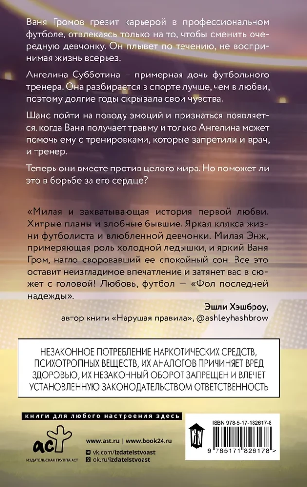 Paskutinio šansų folio