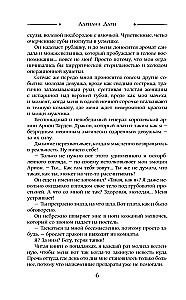 Хозяйка Солнечного поместья