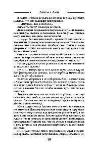 Хозяйка Солнечного поместья