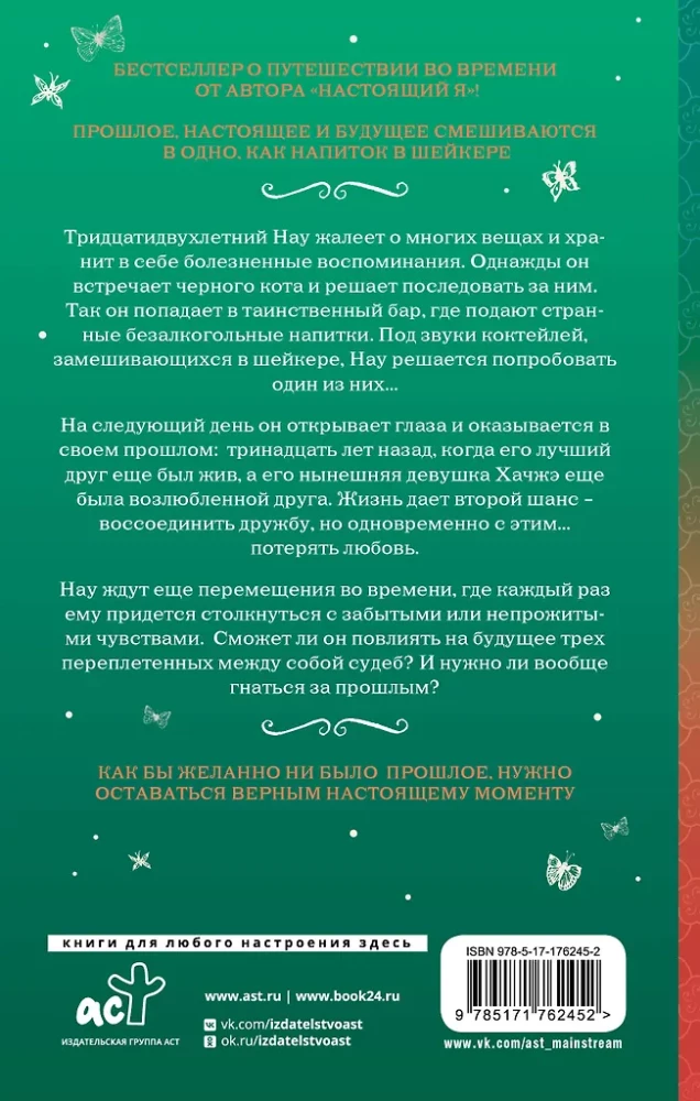 Шейкер