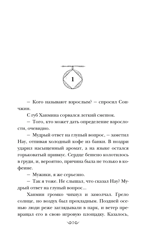 Шейкер