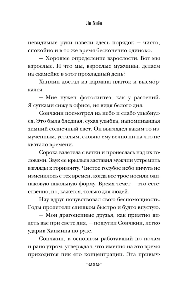 Шейкер