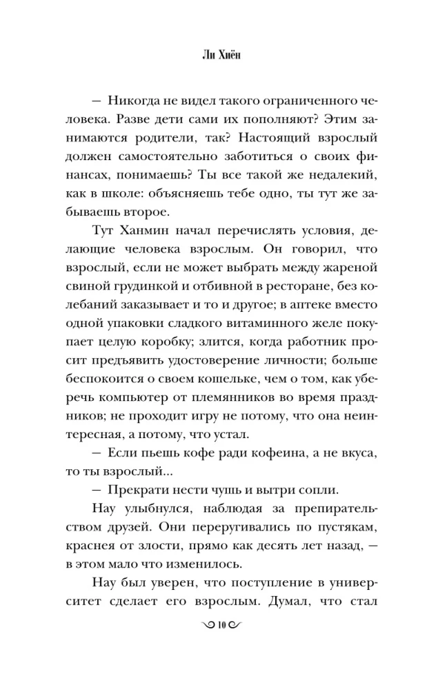 Шейкер