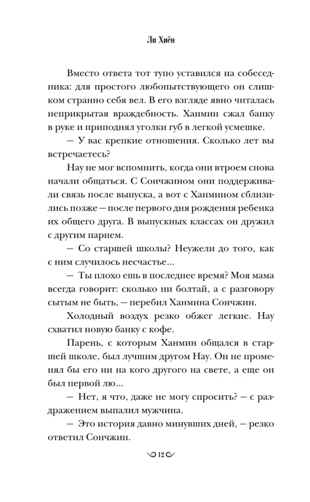 Шейкер