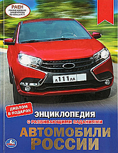Samochody Rosji