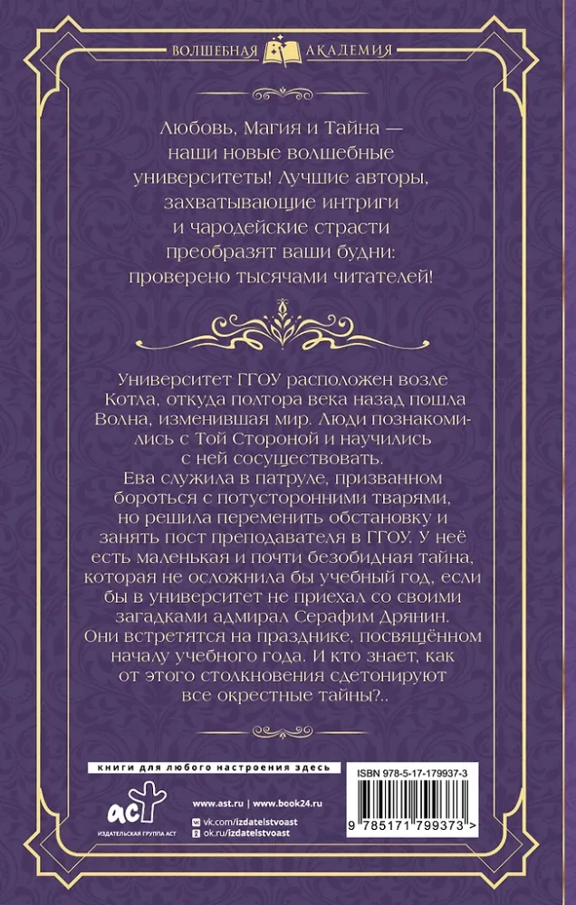 Šlamštas su istorija