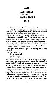 Šlamštas su istorija