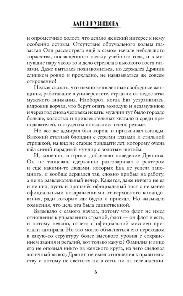 Šlamštas su istorija