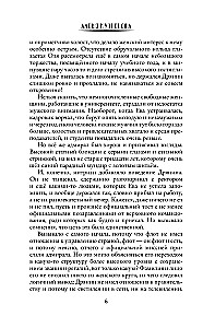 Šlamštas su istorija