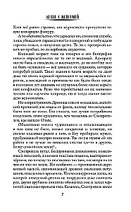 Šlamštas su istorija