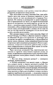 Šlamštas su istorija