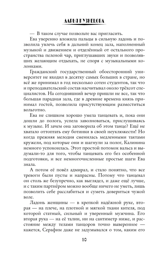 Šlamštas su istorija